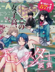 1-Nen A-Gumi No Monster đọc online