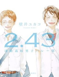 2.43: Đội Bóng Chuyền Nam Cao Trung Seiin đọc online