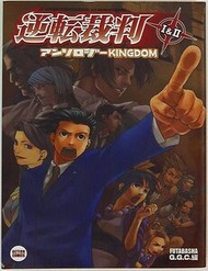 Ace Attorney 1&2 Anthology Kingdom đọc online