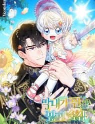 Bé Út Che Giấu Vô Số Bí Mật đọc online