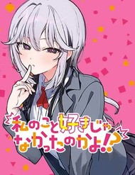 Cậu Không Thích Tớ Sao!?