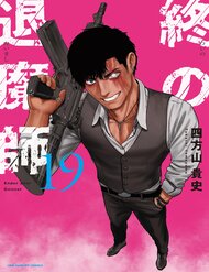 Chung Chi Thối Ma Sư -Ender Geister đọc online