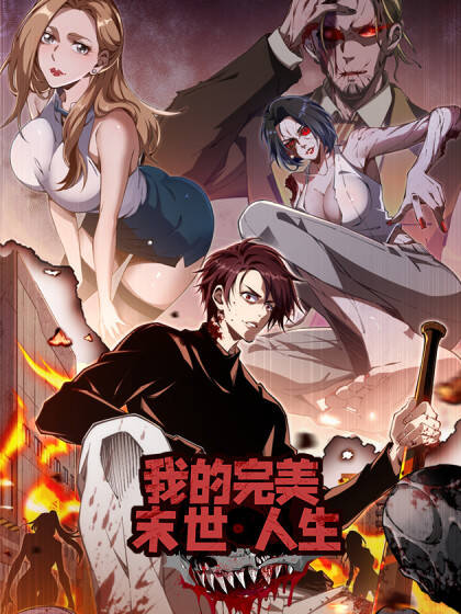 Cuộc Đời Mạt Thế Hoàn Mỹ Của Tôi đọc online