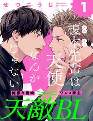 Enomoto-Senpai Không Phải Là Một Thiên Thần đọc online