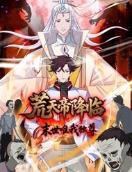 Hoang Thiên Đế Giáng Lâm: Mình Ta Độc Tôn Tại Tận Thế đọc online