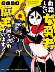 Jisatsushitai Onna Yuusha Ni Maou Ga Komarasareteimasu! đọc online