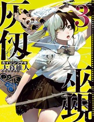 Kaijin Fugeki đọc online