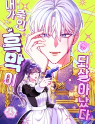 Kẻ Phản Diện Mà Tôi Giết Đã Sống Lại đọc online