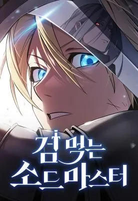 Kiếm Sư Nuốt Kiếm đọc online