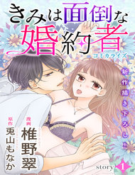 Kimi Wa Mendou Na Fiancee đọc online