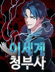 Lính Đánh Thuê Từ Dị Giới đọc online