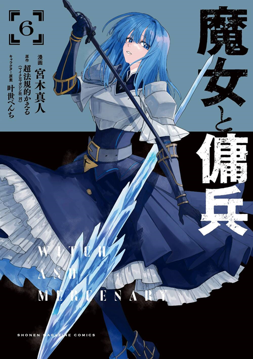 Majo To Youhei đọc online