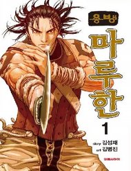 Mercenary Maruhan đọc online