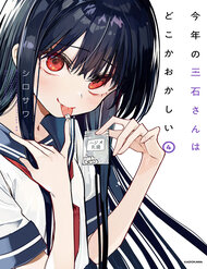 Mitsuishi-San Năm Nay Cứ Là Lạ đọc online