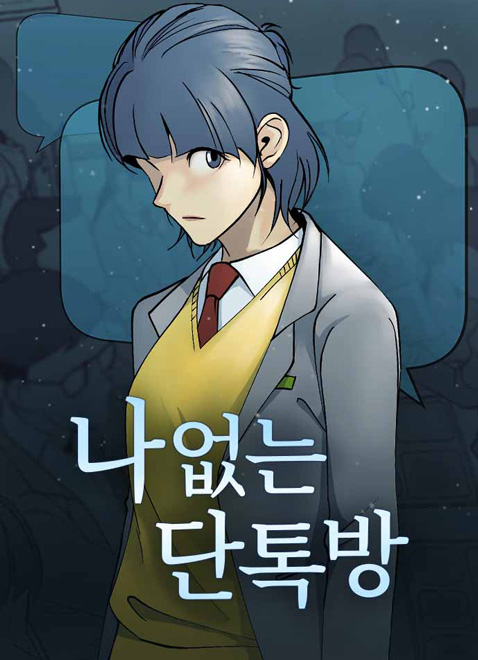 Nhóm Chat Không Có Tôi đọc online