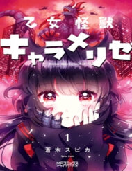 Otome Monster Caramelize đọc online
