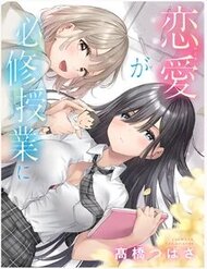 Renai No Jugyou đọc online