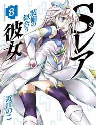 S Rare Soubi No Niau Kanojo đọc online