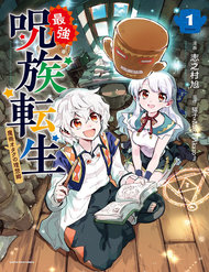 Saikyou Juzoku Tensei: Majutsu Otaku No Utopia đọc online
