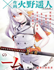 Samayoeru Tensei-Sha-Tachi No Revival Game đọc online