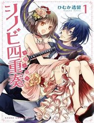 Shinobi Shijuusou đọc online