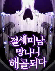 Siêu Cấp Skeleton đọc online