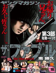 The Fable: Bí Mật Thứ Ba