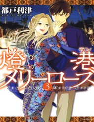 Tou Lang Merry Rose đọc online