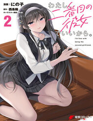 Watashi, 2-Banme No Kanojo De Ii Kara. đọc online