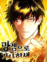 Xuyên Không Vào Con Game Rác Rưởi Của Tôi đọc online