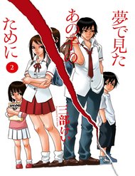 Yume De Mita Ano Ko No Tame Ni đọc online